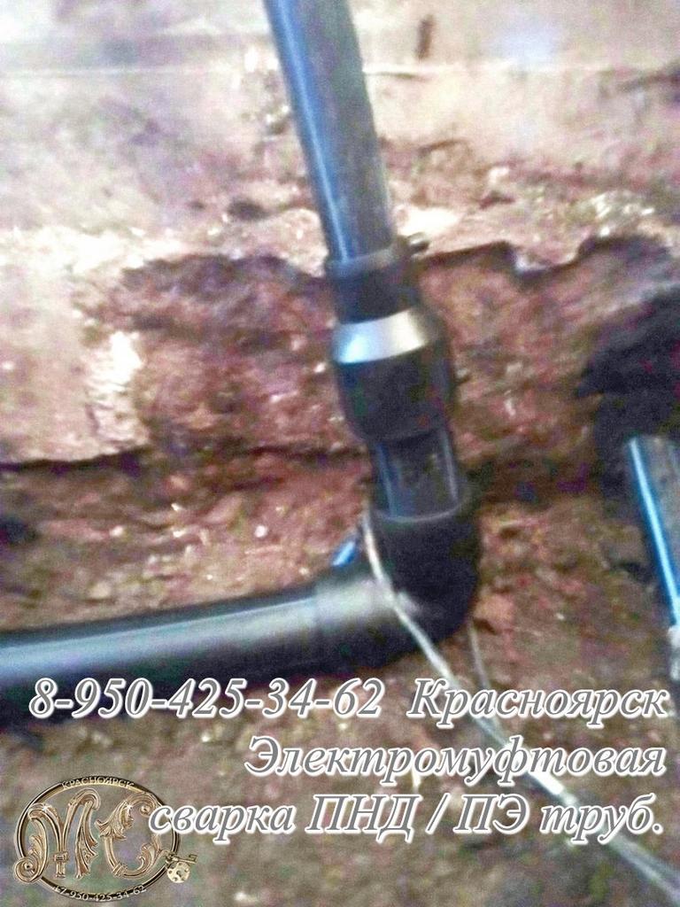 Спайка фитингов муфт, переходов, заглушек, отводов